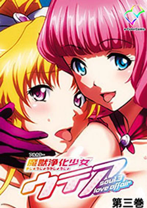 lin yuxi sex Majuu jouka shoujo utea 1